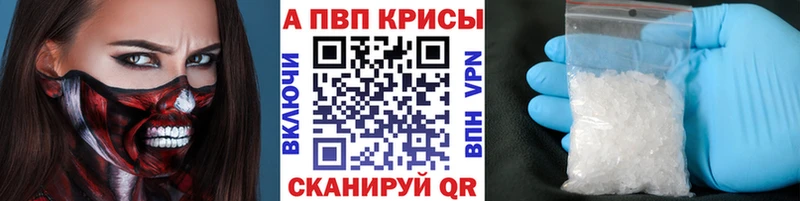 Alpha-PVP СК КРИС  Городище 