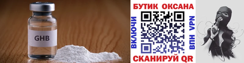 БУТИРАТ GHB  кракен зеркало  Городище 