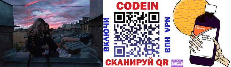Кодеин Purple Drank ссылка на мегу ССЫЛКА Городище сколько стоит