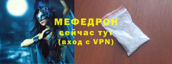 мефедрон мука Армянск