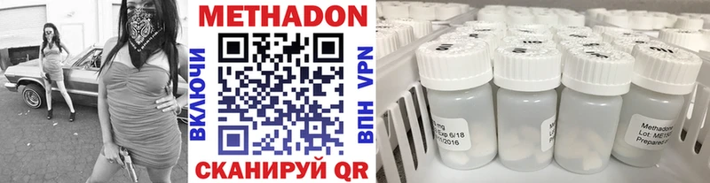 МЕТАДОН VHQ  МЕГА онион  Городище 